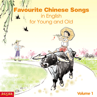 new_chinese_songs_cover_image